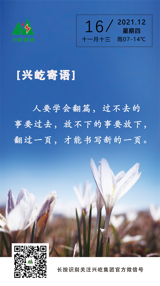 pg赏金女王寄语2021.12.16.jpg